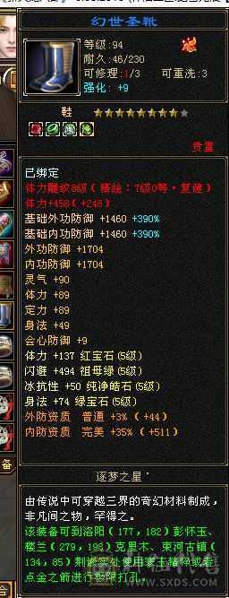 三修精品5级明教，没有一个6雕文8-7精绘，5神过半