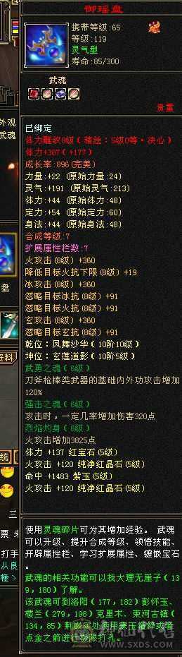 三修精品5级明教，没有一个6雕文8-7精绘，5神过半