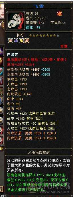 三修精品5级明教，没有一个6雕文8-7精绘，5神过半