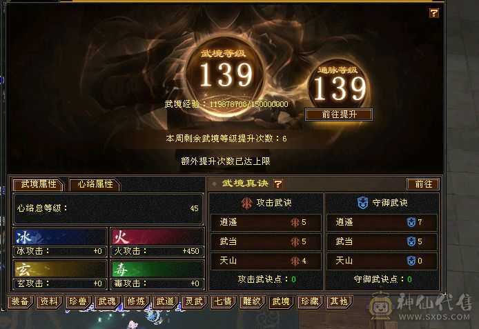三修精品5级明教，没有一个6雕文8-7精绘，5神过半