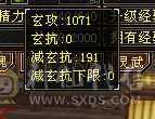 三修精品5级明教，没有一个6雕文8-7精绘，5神过半