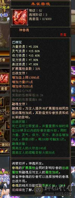 三修精品5级明教，没有一个6雕文8-7精绘，5神过半