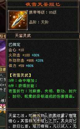 三修精品5级明教，没有一个6雕文8-7精绘，5神过半