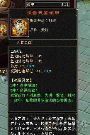 三修精品5级明教，没有一个6雕文8-7精绘，5神过半