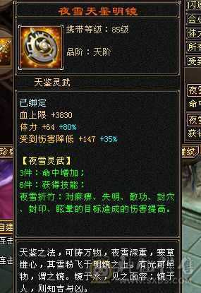 三修精品5级明教，没有一个6雕文8-7精绘，5神过半