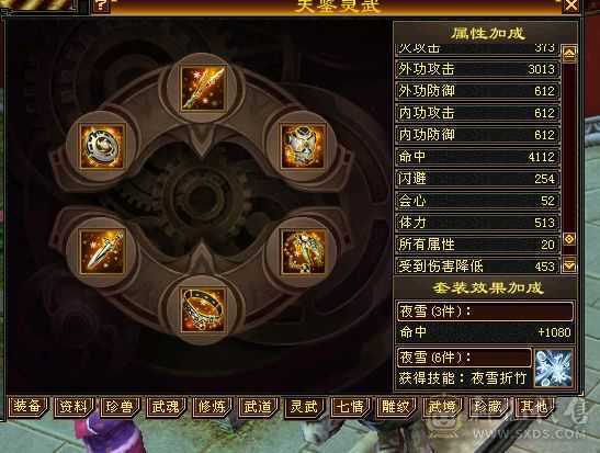 三修精品5级明教，没有一个6雕文8-7精绘，5神过半