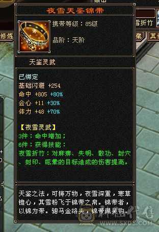 三修精品5级明教，没有一个6雕文8-7精绘，5神过半