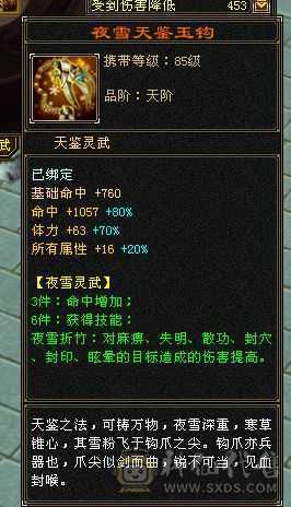 三修精品5级明教，没有一个6雕文8-7精绘，5神过半