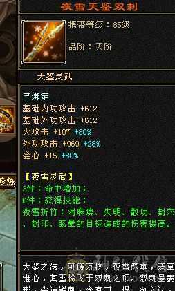 三修精品5级明教，没有一个6雕文8-7精绘，5神过半