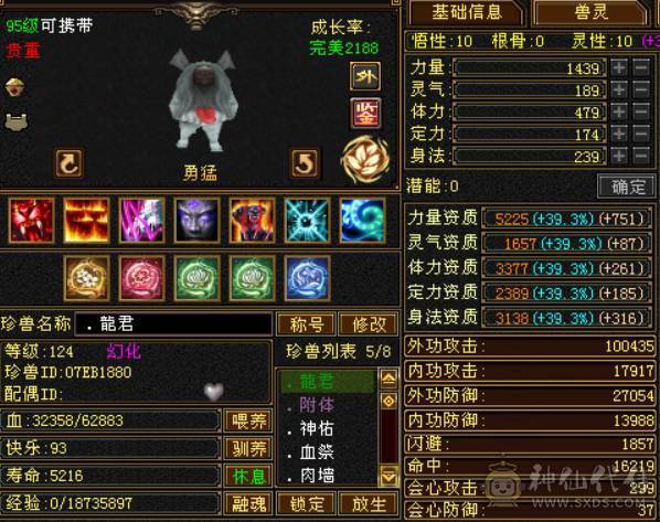 🥇暖阳推荐🥇极品三满6级冰火玄毒四修天龙、1000+冰抗、武镜通脉心洛都更新了、盟会10级、花榜第一称号、花榜坐骑啸月天狼、乌骓坐骑各种外观