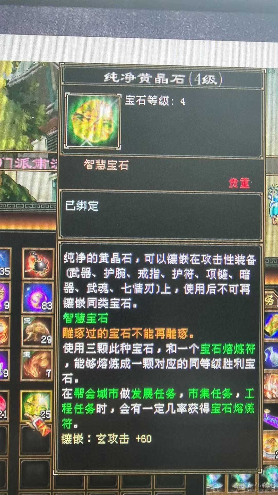 六级玄属性  8-5雕文 双节快乐