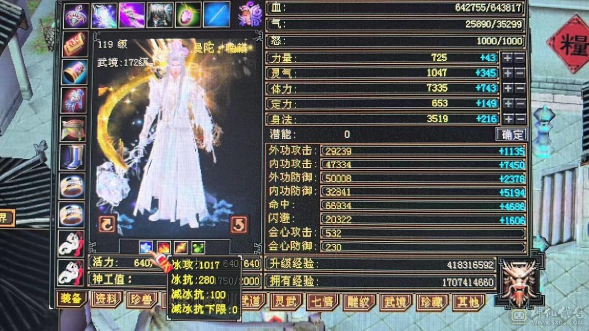 六级玄属性  8-5雕文 双节快乐