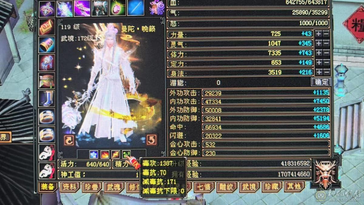 六级玄属性  8-5雕文 双节快乐