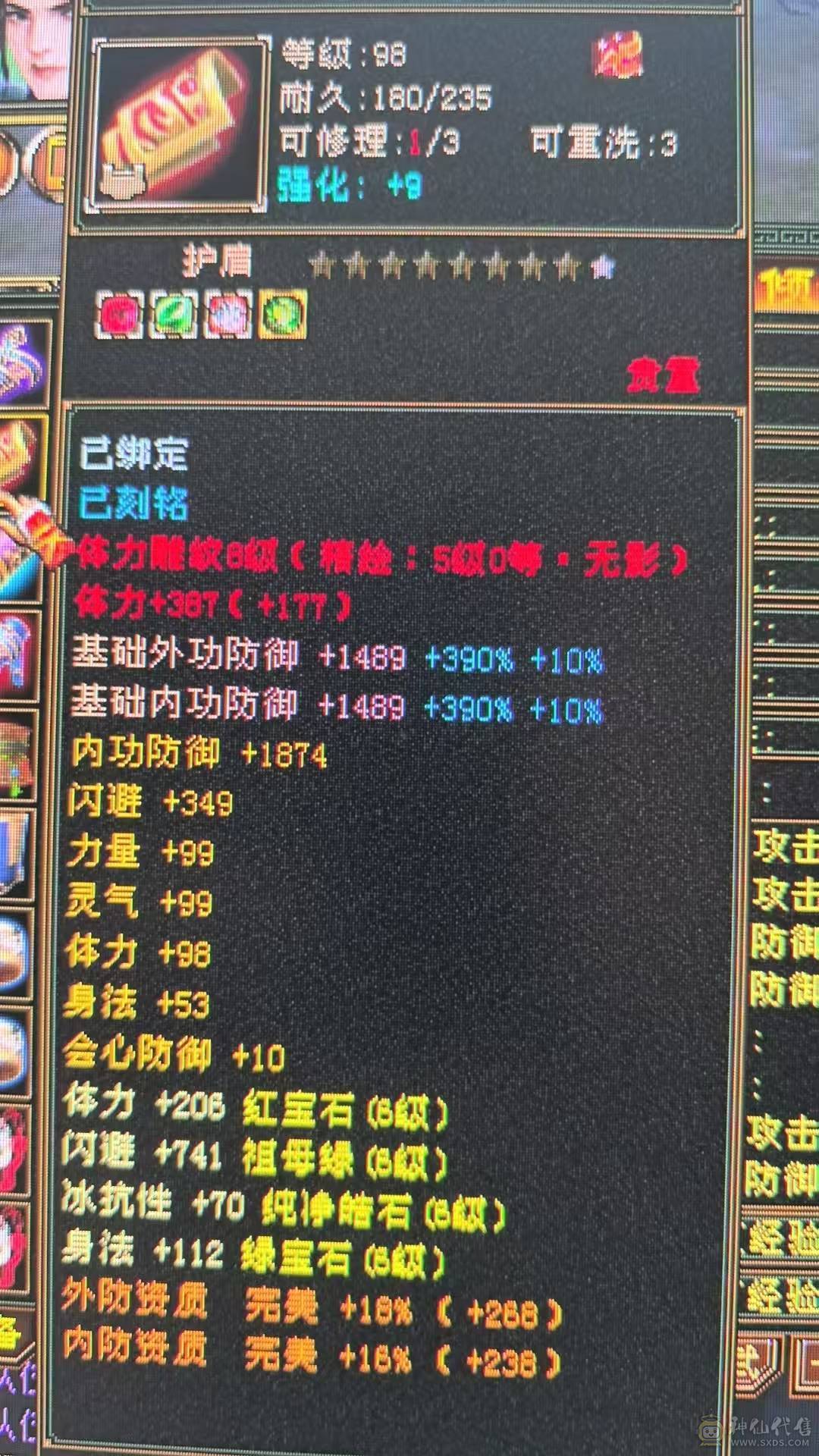 六级玄属性  8-5雕文 双节快乐