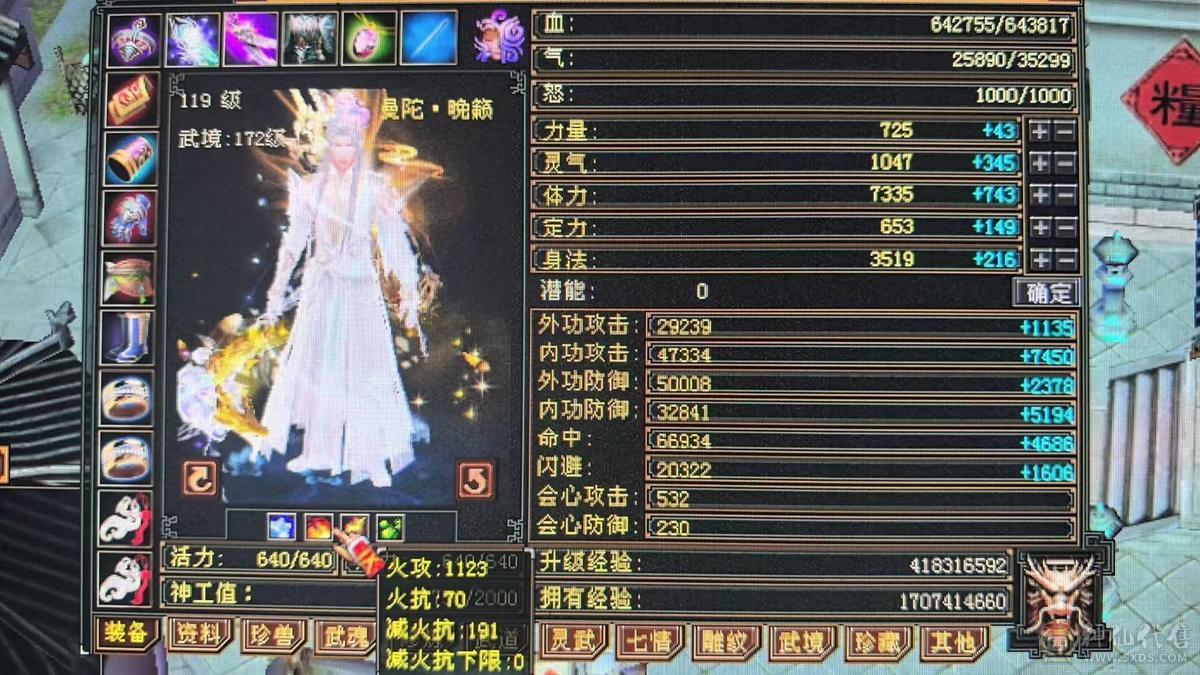 六级玄属性  8-5雕文 双节快乐