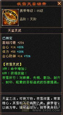 六级玄属性  8-5雕文 双节快乐