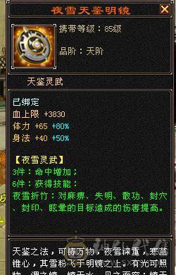 六级玄属性  8-5雕文 双节快乐