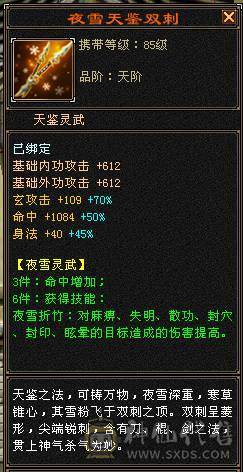 六级玄属性  8-5雕文 双节快乐