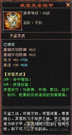 六级玄属性  8-5雕文 双节快乐