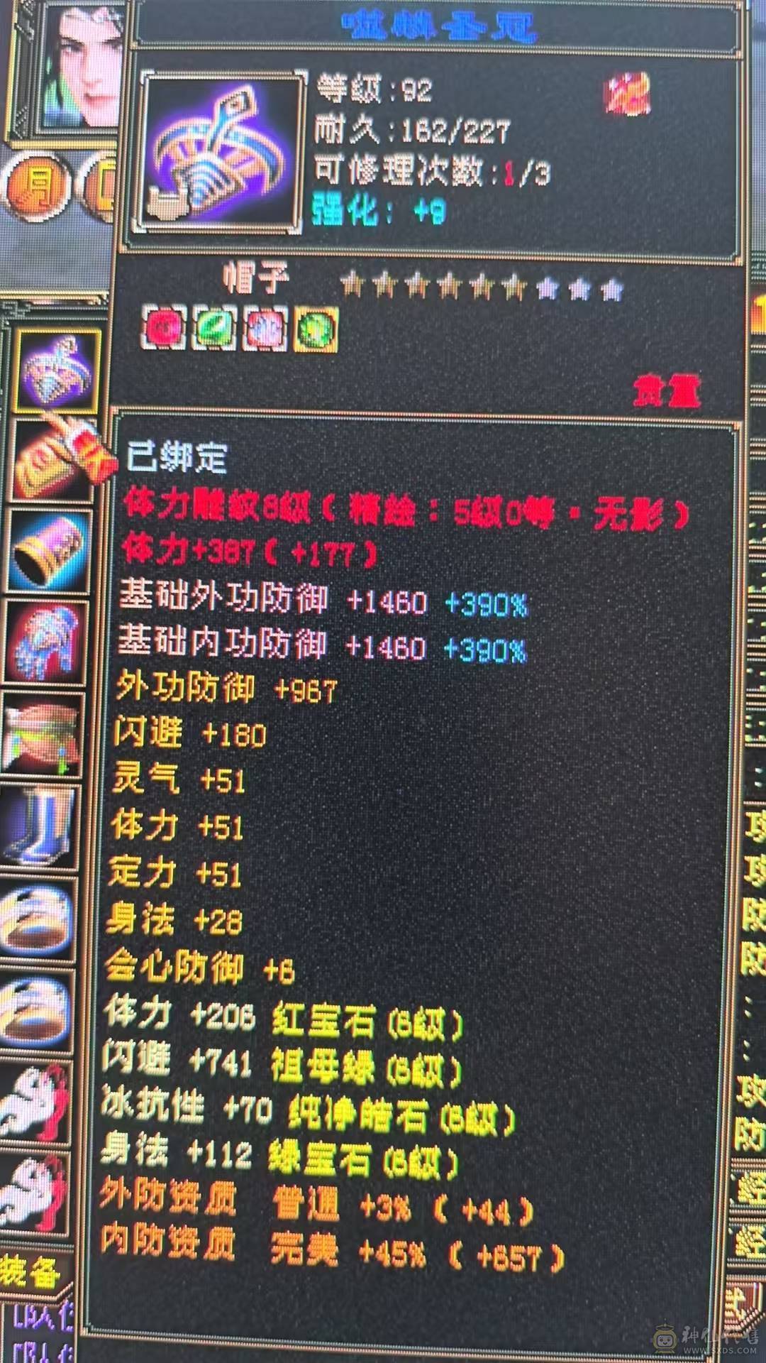 六级玄属性  8-5雕文 双节快乐