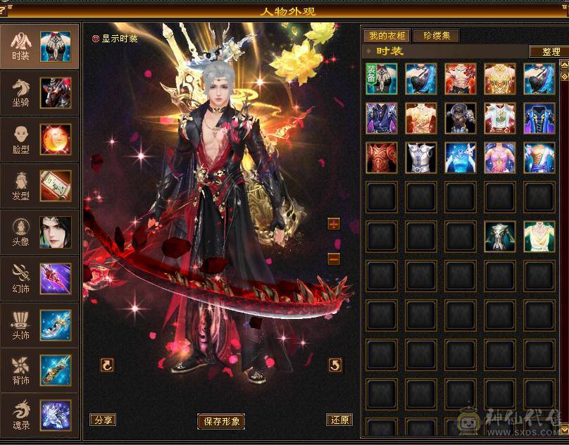 六级玄属性  8-5雕文 双节快乐