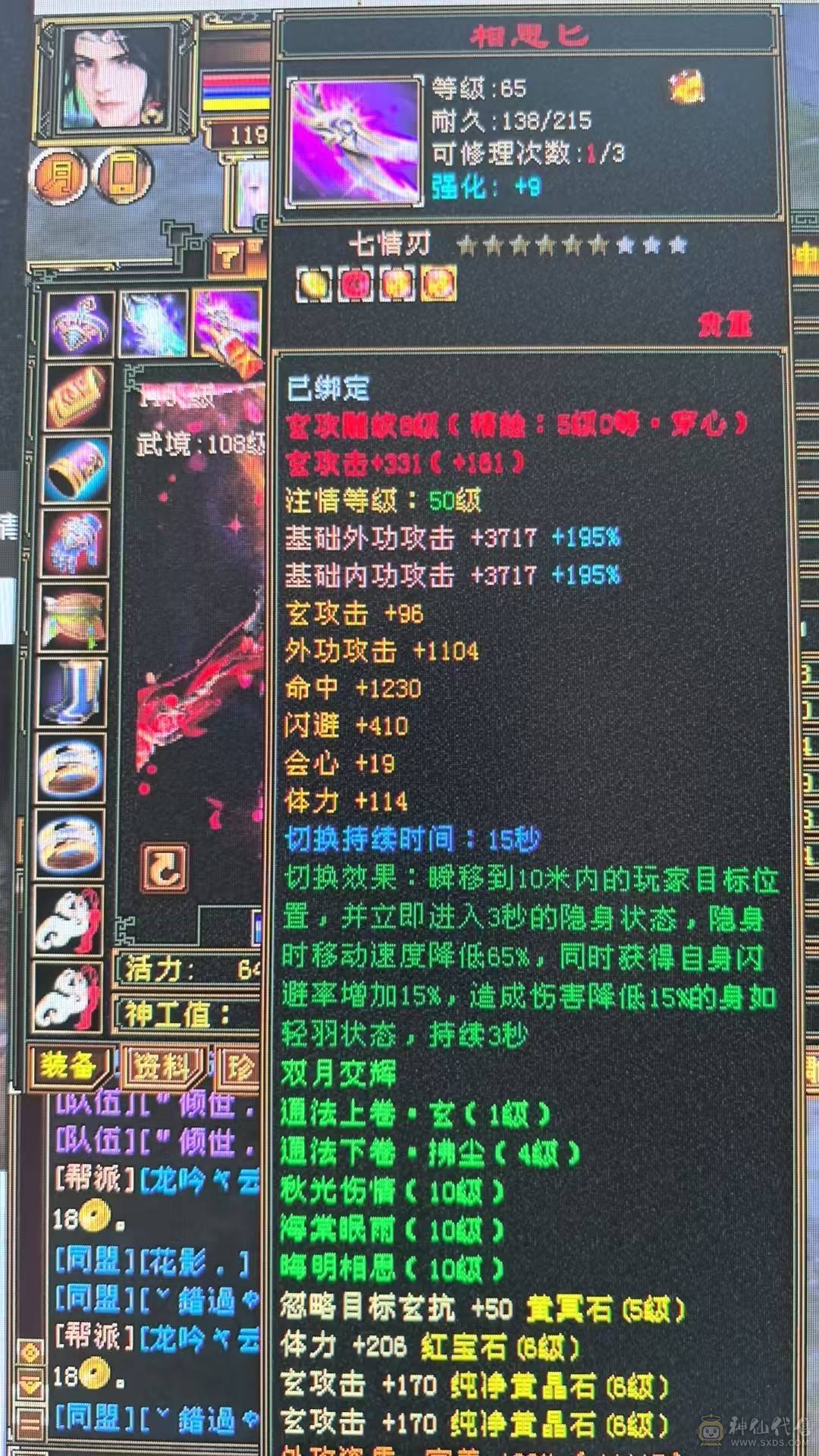 六级玄属性  8-5雕文 双节快乐