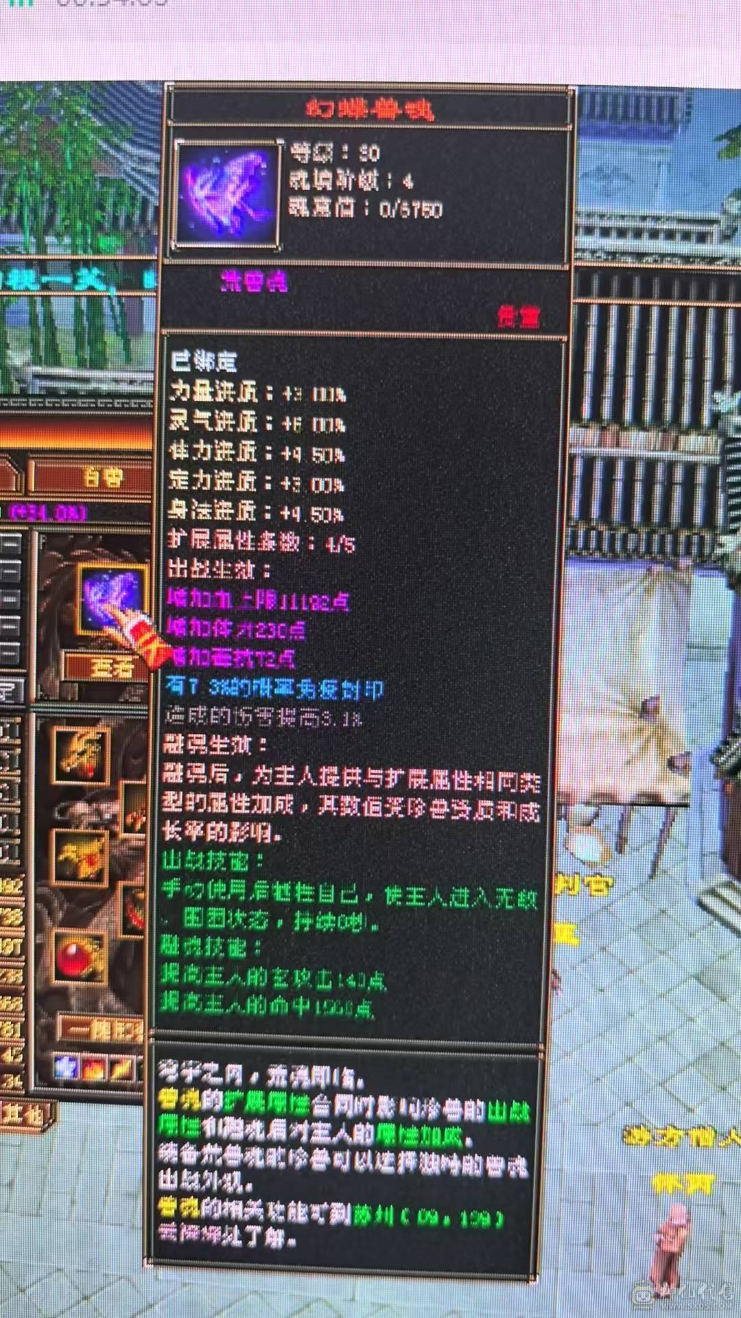 六级玄属性  8-5雕文 双节快乐