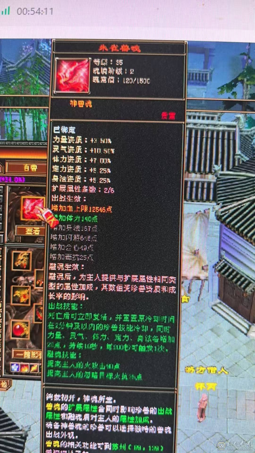 六级玄属性  8-5雕文 双节快乐