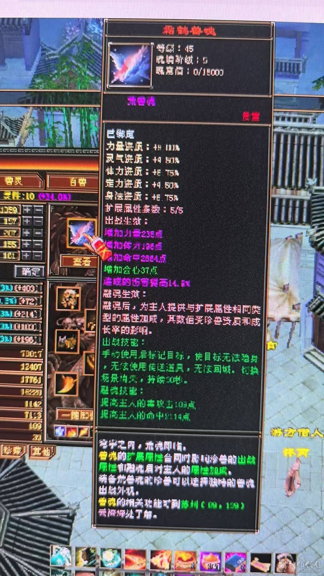 六级玄属性  8-5雕文 双节快乐