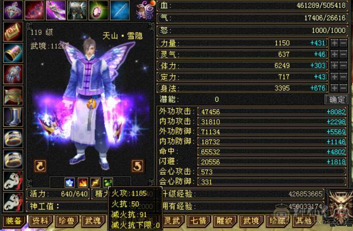  『晴天推荐』满6体属 8雕 50W血 冰火玄三修 5神 武境通脉112+74 10盟会 3级金箍棒