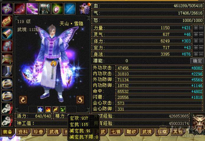  『晴天推荐』满6体属 8雕 50W血 冰火玄三修 5神 武境通脉112+74 10盟会 3级金箍棒