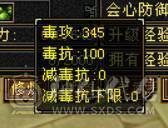  『晴天推荐』满6体属 8雕 50W血 冰火玄三修 5神 武境通脉112+74 10盟会 3级金箍棒