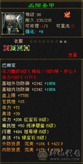  『晴天推荐』满6体属 8雕 50W血 冰火玄三修 5神 武境通脉112+74 10盟会 3级金箍棒