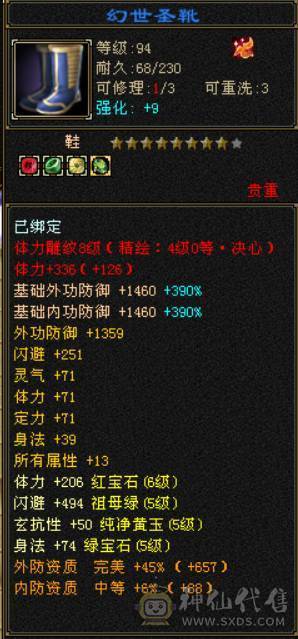  『晴天推荐』满6体属 8雕 50W血 冰火玄三修 5神 武境通脉112+74 10盟会 3级金箍棒