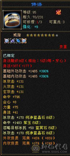  『晴天推荐』满6体属 8雕 50W血 冰火玄三修 5神 武境通脉112+74 10盟会 3级金箍棒