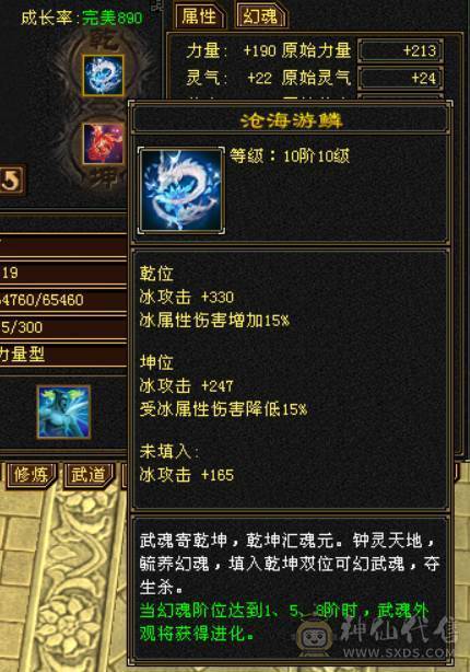  『晴天推荐』满6体属 8雕 50W血 冰火玄三修 5神 武境通脉112+74 10盟会 3级金箍棒