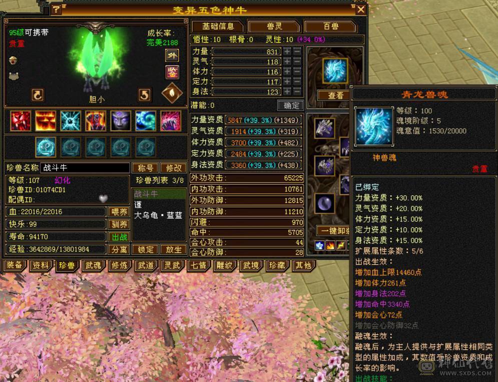  『晴天推荐』满6体属 8雕 50W血 冰火玄三修 5神 武境通脉112+74 10盟会 3级金箍棒