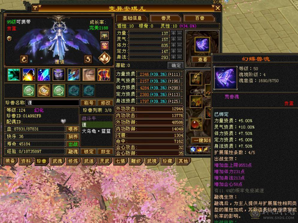  『晴天推荐』满6体属 8雕 50W血 冰火玄三修 5神 武境通脉112+74 10盟会 3级金箍棒