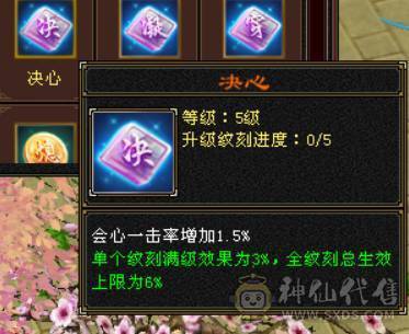  『晴天推荐』满6体属 8雕 50W血 冰火玄三修 5神 武境通脉112+74 10盟会 3级金箍棒