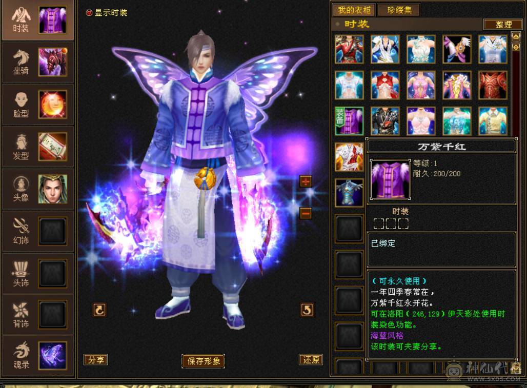  『晴天推荐』满6体属 8雕 50W血 冰火玄三修 5神 武境通脉112+74 10盟会 3级金箍棒