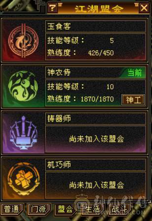  『晴天推荐』满6体属 8雕 50W血 冰火玄三修 5神 武境通脉112+74 10盟会 3级金箍棒