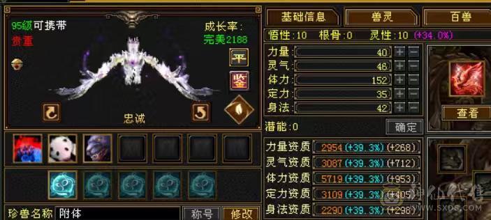 极品6，3修逍遥，快6神了。