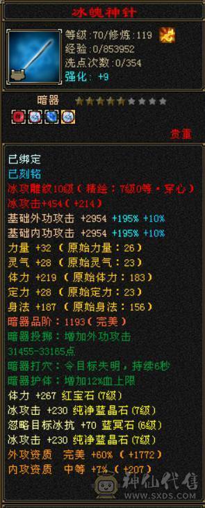 『晴天推荐』7属 10雕 新雕文7级 裸减1000+ 纹刻7级 6神青龙 武境通脉151+140 盟会双十 外观拉满 双周年坐骑 带88号商店