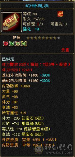 『晴天推荐』7属 10雕 新雕文7级 裸减1000+ 纹刻7级 6神青龙 武境通脉151+140 盟会双十 外观拉满 双周年坐骑 带88号商店