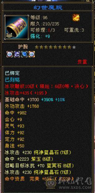 『晴天推荐』7属 10雕 新雕文7级 裸减1000+ 纹刻7级 6神青龙 武境通脉151+140 盟会双十 外观拉满 双周年坐骑 带88号商店