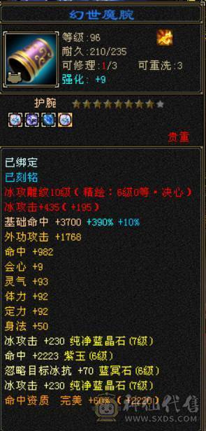 『晴天推荐』7属 10雕 新雕文7级 裸减1000+ 纹刻7级 6神青龙 武境通脉151+140 盟会双十 外观拉满 双周年坐骑 带88号商店