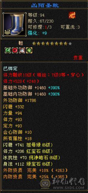 『晴天推荐』7属 10雕 新雕文7级 裸减1000+ 纹刻7级 6神青龙 武境通脉151+140 盟会双十 外观拉满 双周年坐骑 带88号商店