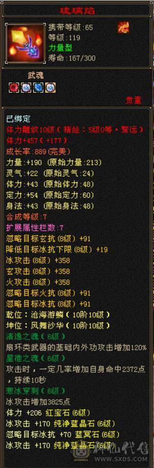 『晴天推荐』7属 10雕 新雕文7级 裸减1000+ 纹刻7级 6神青龙 武境通脉151+140 盟会双十 外观拉满 双周年坐骑 带88号商店