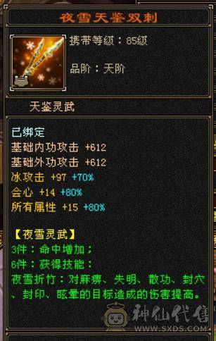 『晴天推荐』7属 10雕 新雕文7级 裸减1000+ 纹刻7级 6神青龙 武境通脉151+140 盟会双十 外观拉满 双周年坐骑 带88号商店