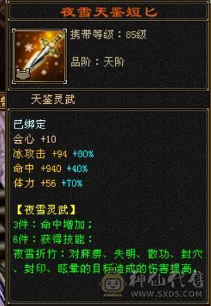 『晴天推荐』7属 10雕 新雕文7级 裸减1000+ 纹刻7级 6神青龙 武境通脉151+140 盟会双十 外观拉满 双周年坐骑 带88号商店